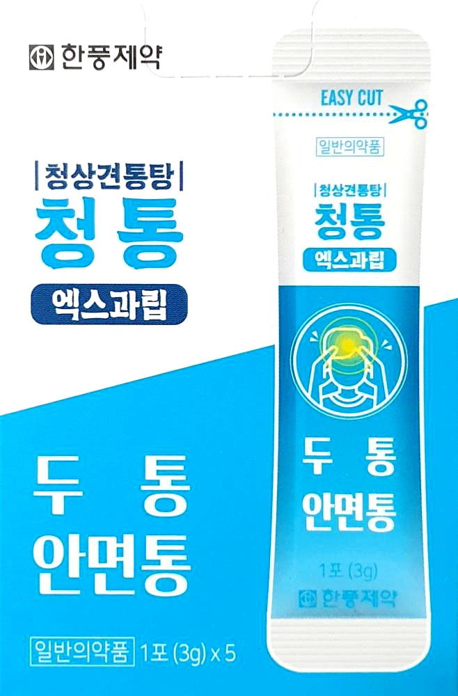 청통엑스과립